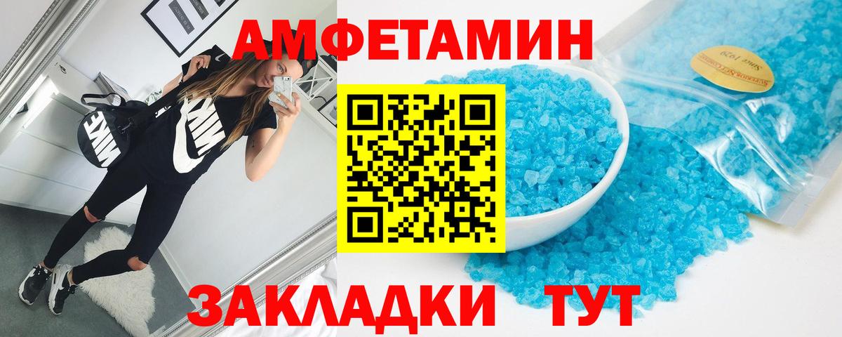 Amphetamine VHQ  АМФ  mega как войти  Вход с VPN  Добрянка 