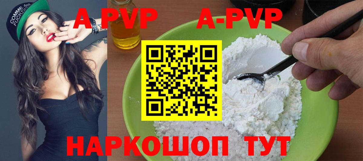 Alpha-PVP VHQ Добрянка