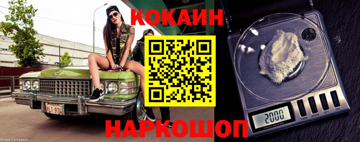 Кокаин Боливия  Вход с VPN  Добрянка 