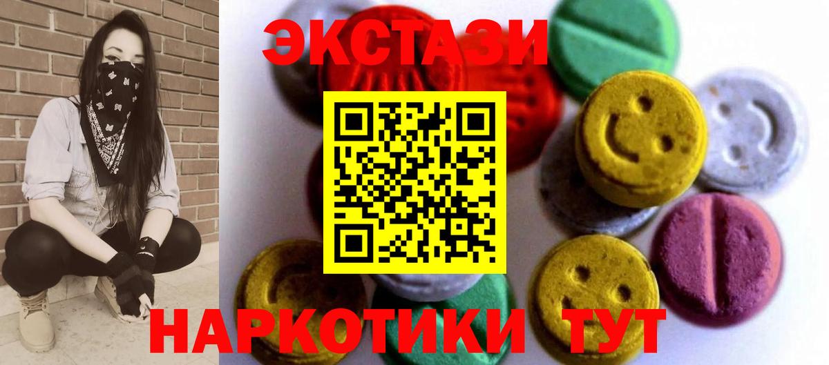 Добрянка  ЭКСТАЗИ VHQ  ЭКСТАЗИ  Вход с VPN 