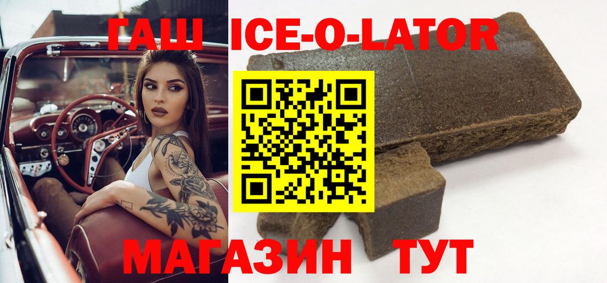Добрянка  ГАШ гашик  Гашиш AMNESIA HAZE  Вход с VPN 