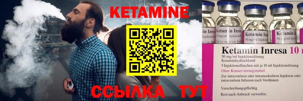 Добрянка  КЕТАМИН VHQ  Вход с VPN  КЕТАМИН ketamine 