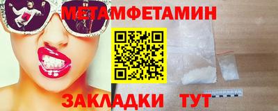 первитин Малоярославец
