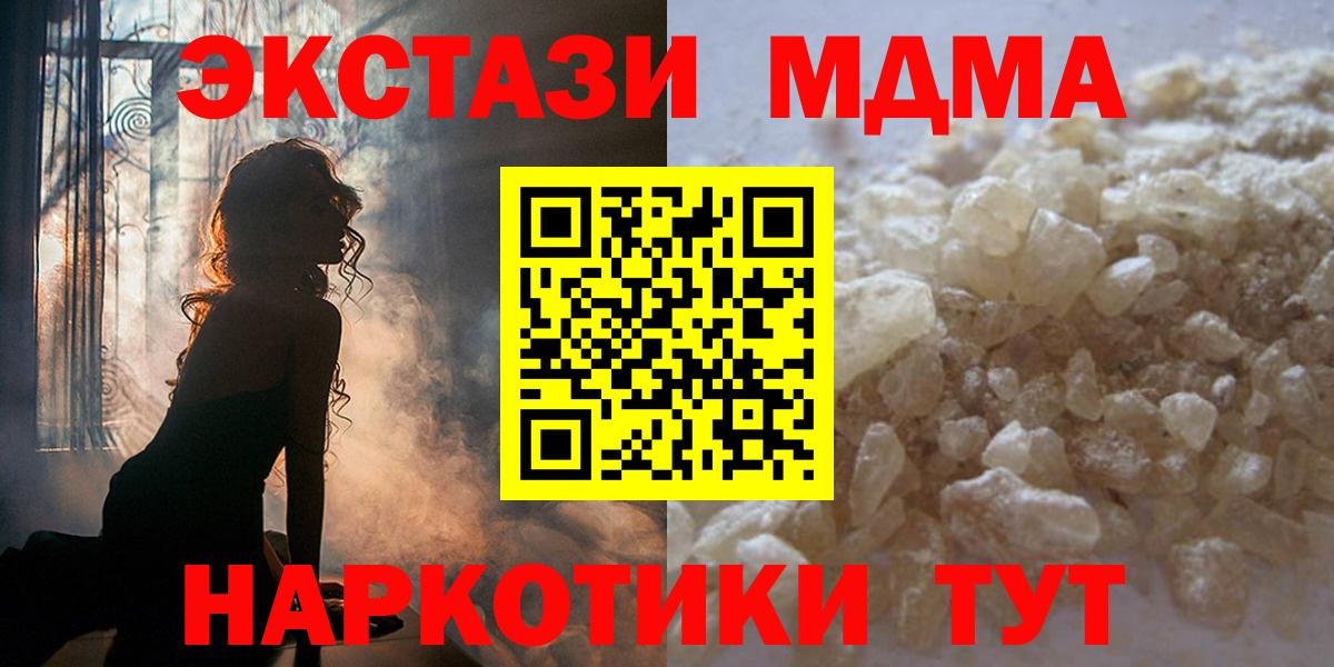 MDMA молли Добрянка