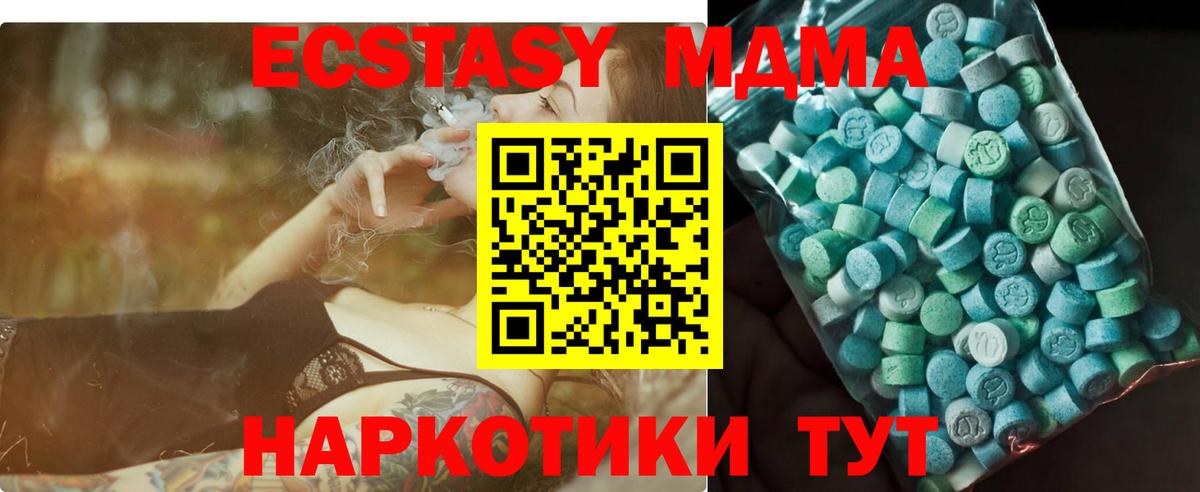 Добрянка  MDMA молли  Вход с VPN  МДМА crystal 