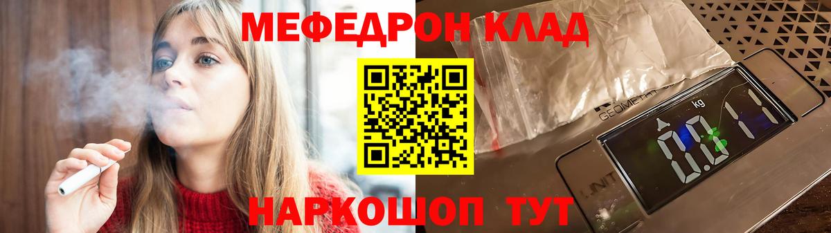Меф  Добрянка