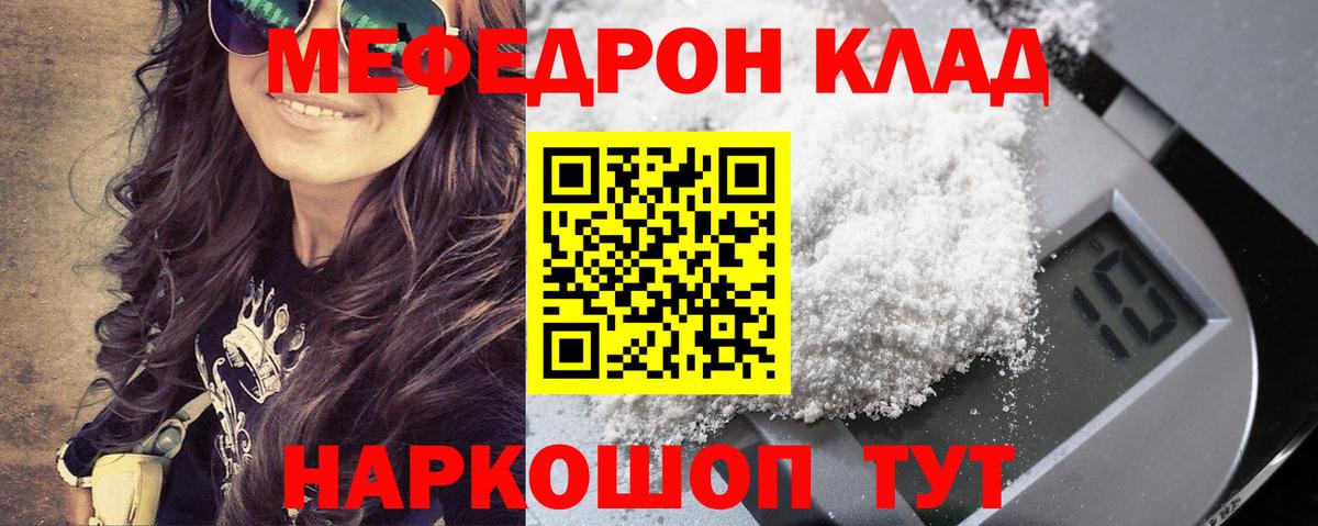 Добрянка  Мефедрон mephedrone  МЯУ-МЯУ mephedrone  Меф  МЯУ-МЯУ  Вход с VPN 