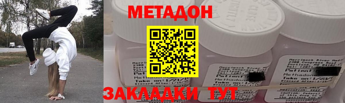darknet официальный сайт  МЕТАДОН белоснежный  Добрянка  Вход с VPN  МЕТАДОН белоснежный 