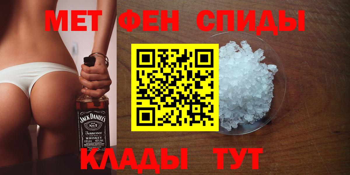 Первитин мет Добрянка