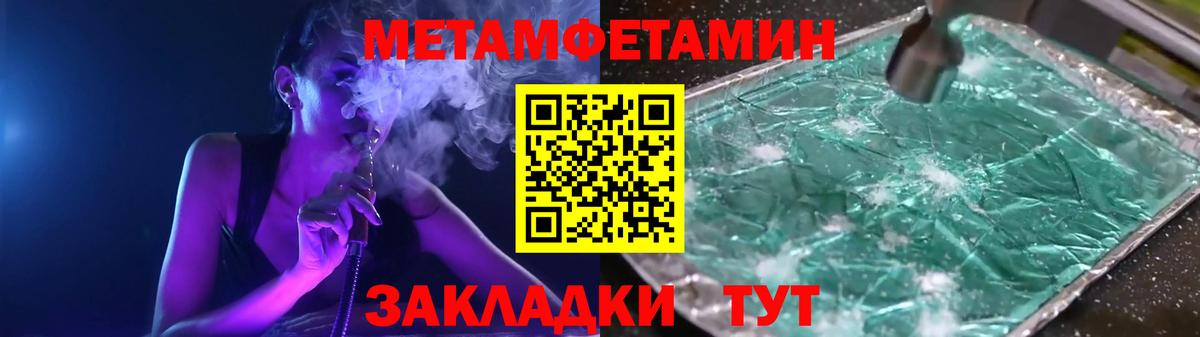 Метамфетамин кристалл  Вход с VPN  Добрянка  Метамфетамин кристалл 