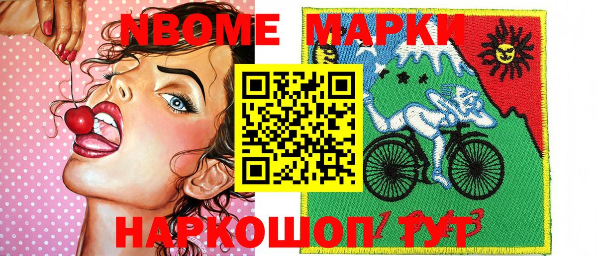 Добрянка  Марки NBOMe 1500мкг  Марки 25I-NBOMe  Вход с VPN 