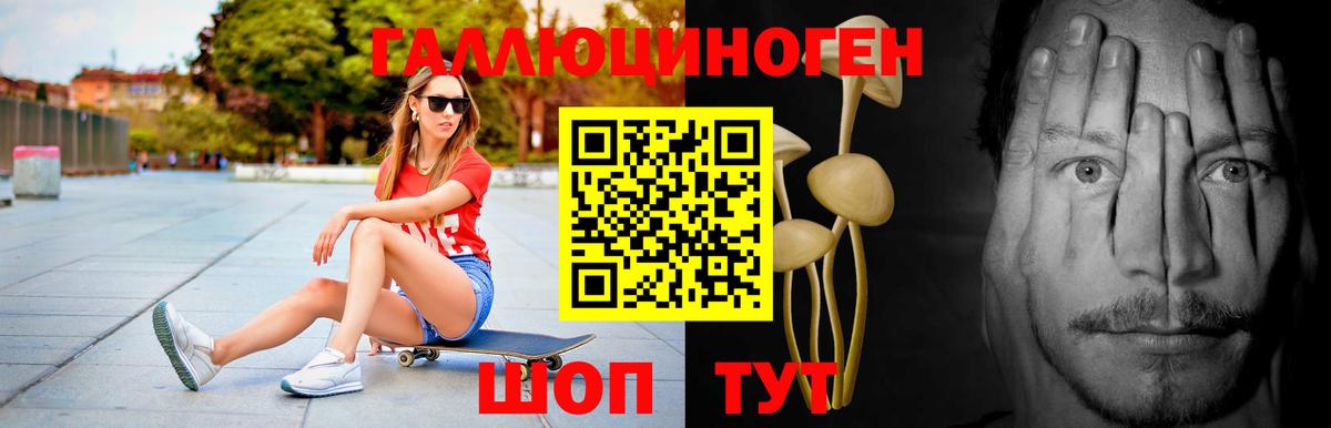 Псилоцибиновые грибы Cubensis  Галлюциногенные грибы мухоморы  Добрянка  Вход с VPN 